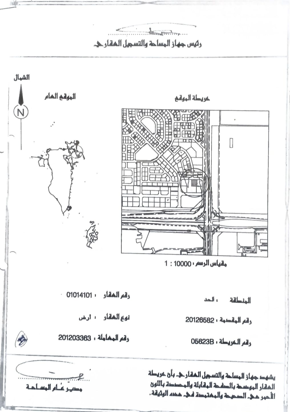 ارض في الحد للبــيع
